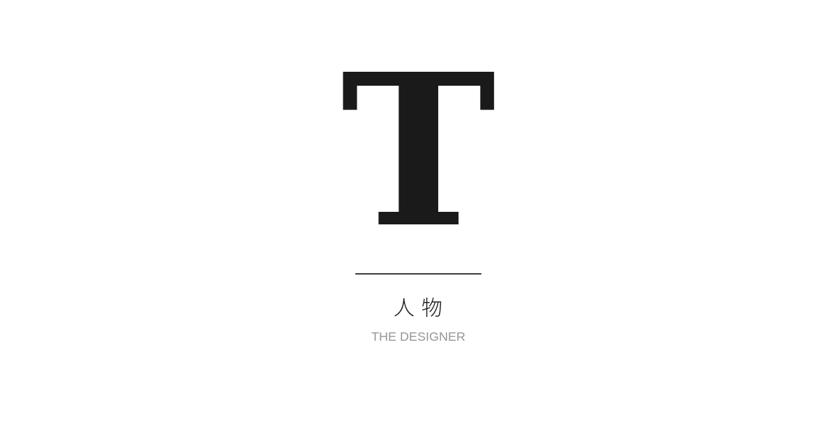 人物