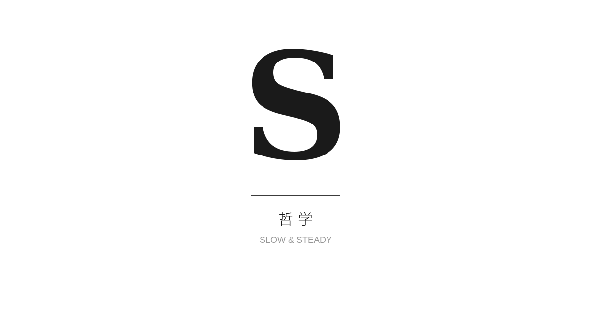 哲学