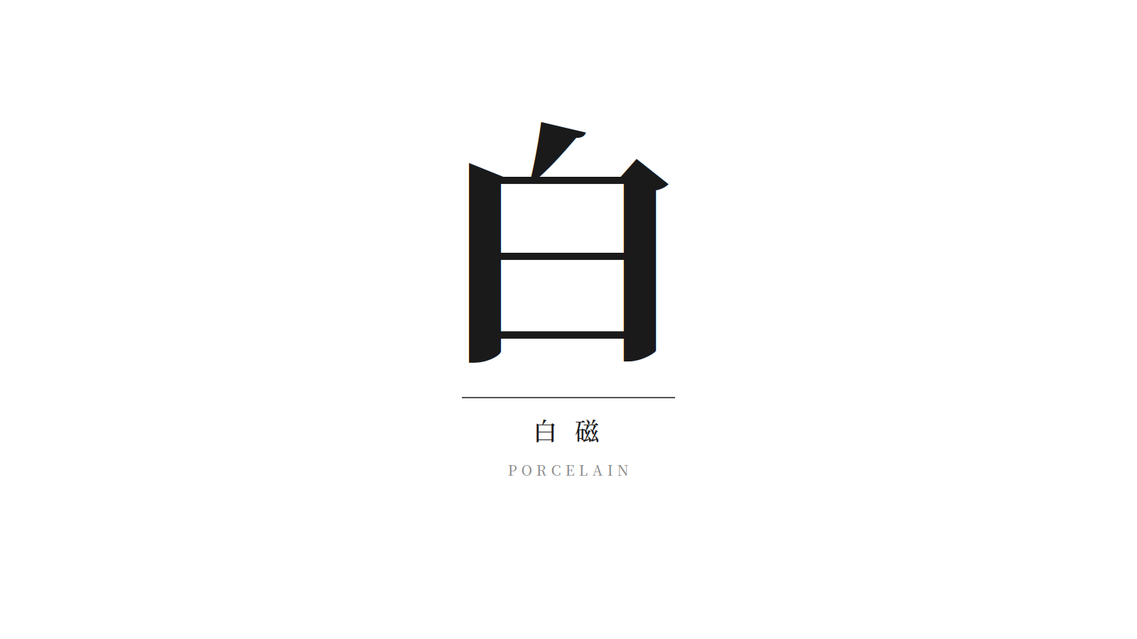 白