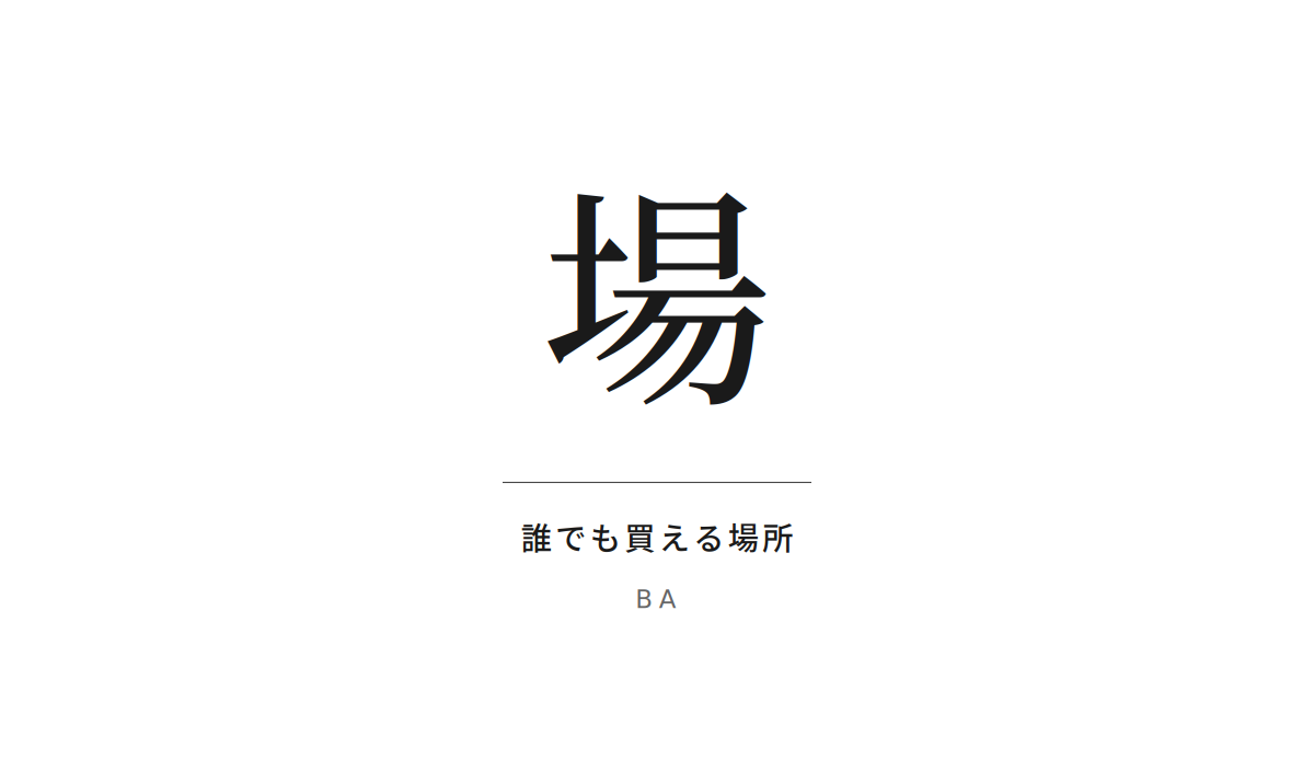場