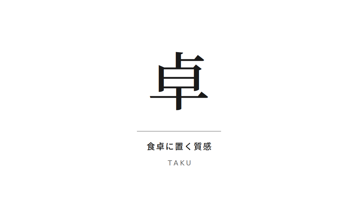 卓